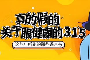 萧华：许多球迷忘了哈利伯顿上赛季是全明星 我喜欢他的热情